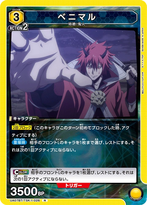 Benimaru, Union Arena (Asia) Main Card