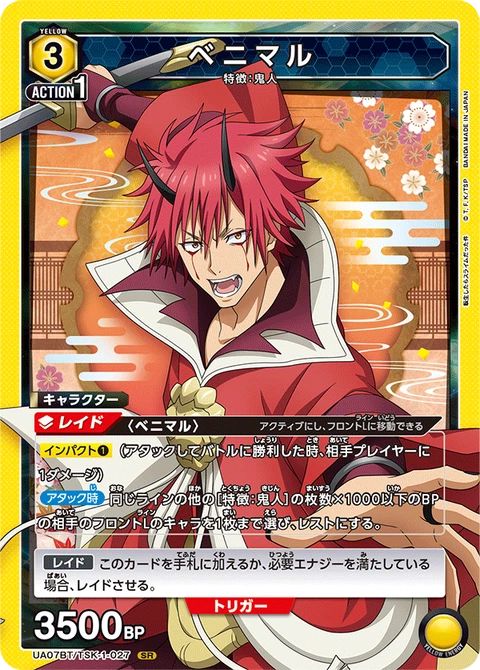 Benimaru, Union Arena (Asia) Main Card