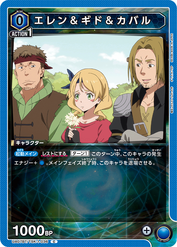 Rimuru Deck