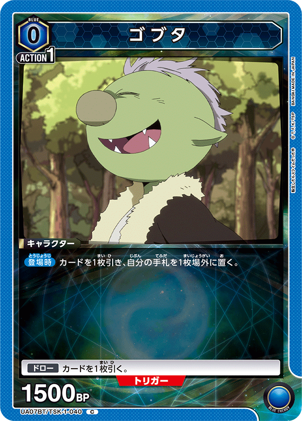 Rimuru