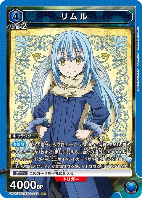 Rimuru, Union Arena (Asia) Main Card