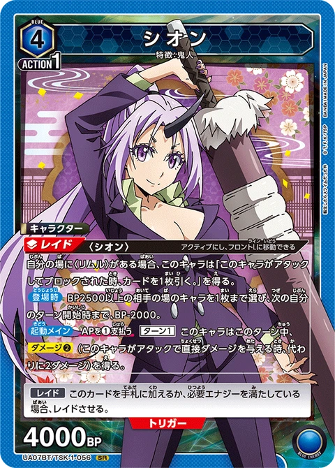 Shion, Union Arena (Asia) Main Card
