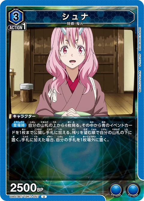 Shuna, Union Arena (Asia) Main Card