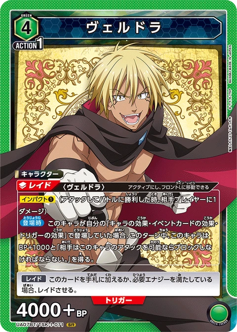 Veldora, Union Arena (Asia) Main Card