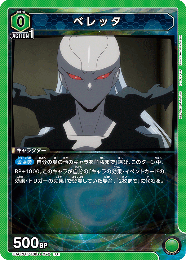 Green Slime Reactivate