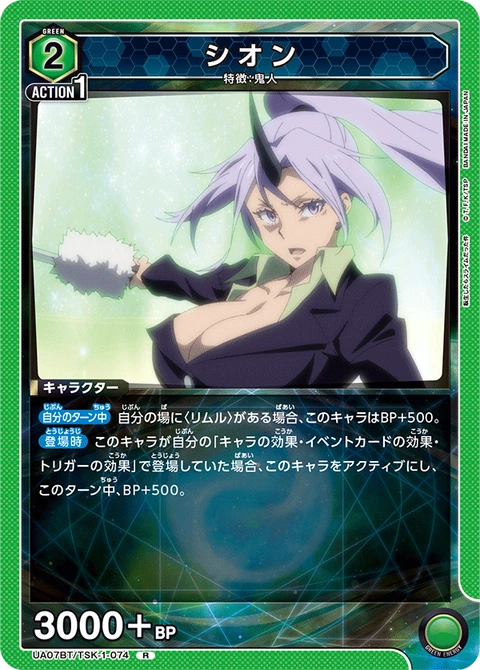 Shion, Union Arena (Asia) Main Card