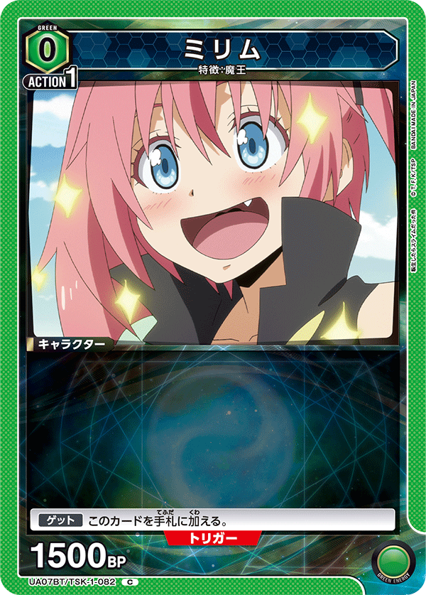 Milim Vert Brighter