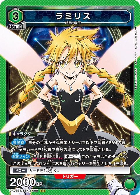 Ramiris, Union Arena (Asia) Main Card