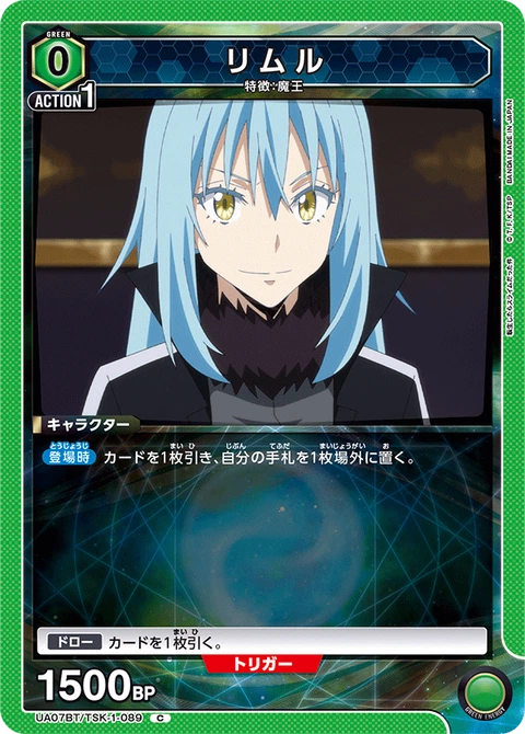Rimuru, Union Arena (Asia) Main Card