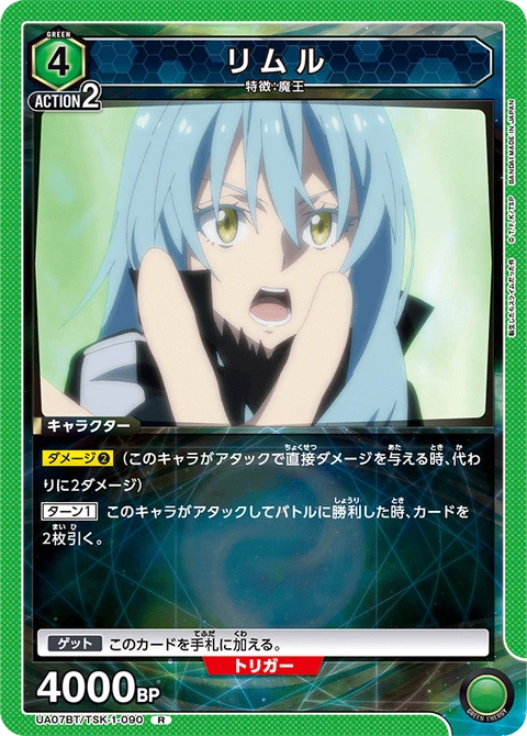 Rimuru, Union Arena (Asia) Main Card