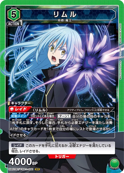 Rimuru, Union Arena (Asia) Main Card