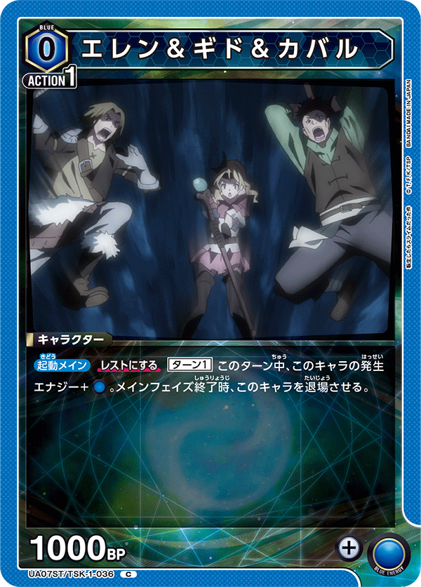 Rimuru Starter