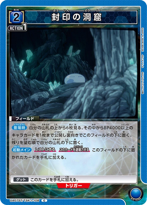 Sealed Cave, Union Arena (Asia) Main Card