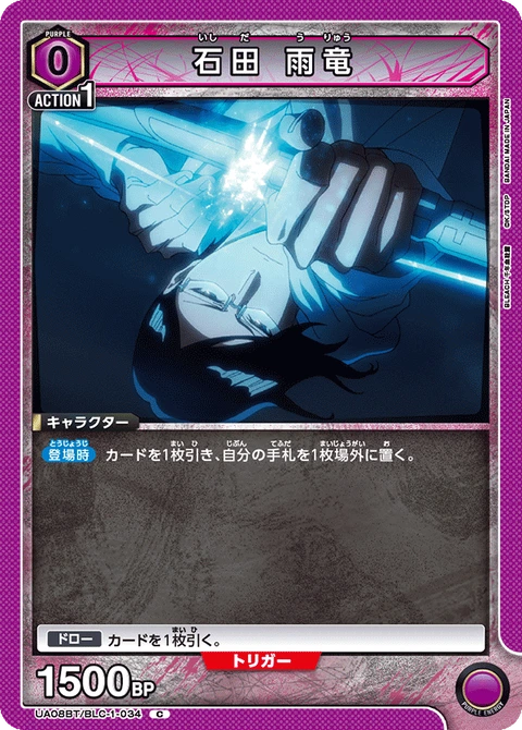 Ishida Uryu, Union Arena (Asia) Main Card
