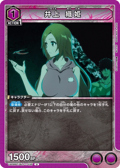 Inoue Orihime, Union Arena (Asia) Main Card