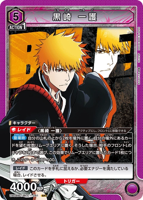 Kurosaki Ichigo, Union Arena (Asia) Main Card