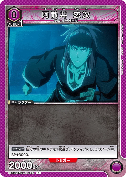 Renji Abarai, Union Arena (Asia) Main Card