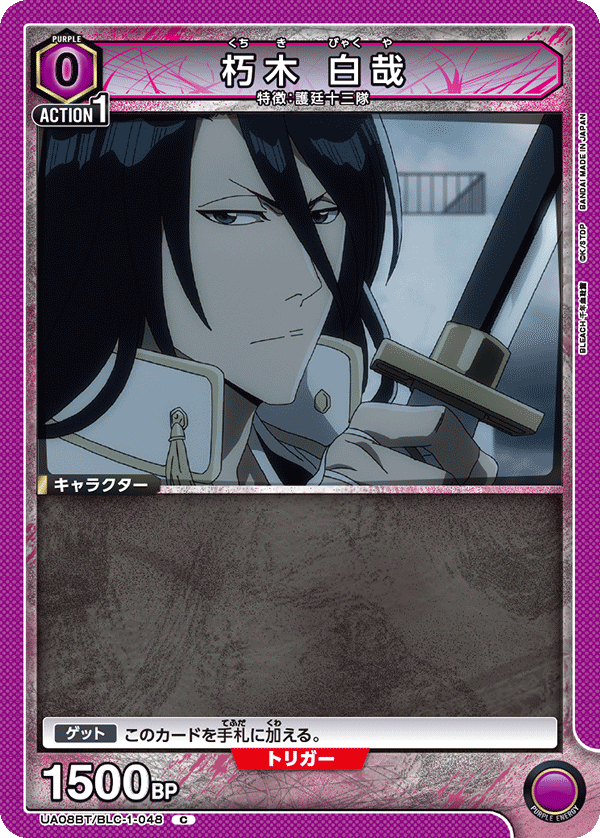 Byakuya/Ichigo