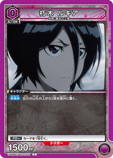 Rukia Kuchiki, Union Arena (Asia) Main Card