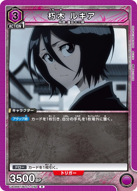 Rukia Kuchiki, Union Arena (Asia) Main Card