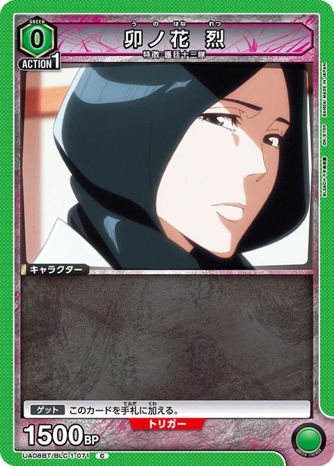 Unohana Retsu, Union Arena (Asia) Main Card