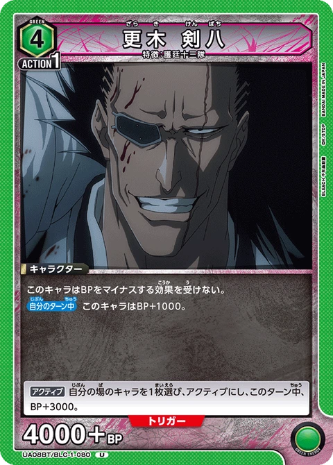 Zaraki Kenpachi, Union Arena (Asia) Main Card