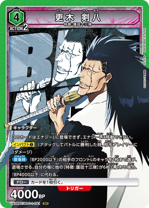 Zaraki Kenpachi, Union Arena (Asia) Main Card