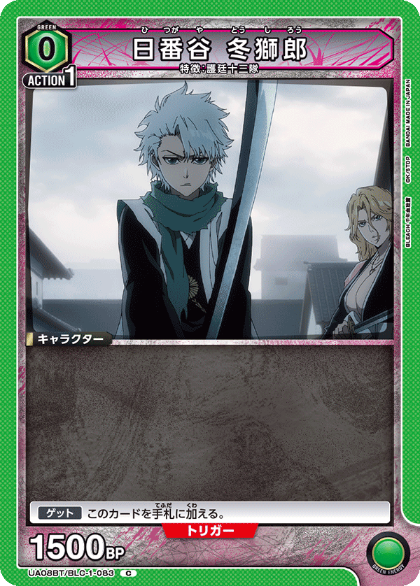 13 court guard squads