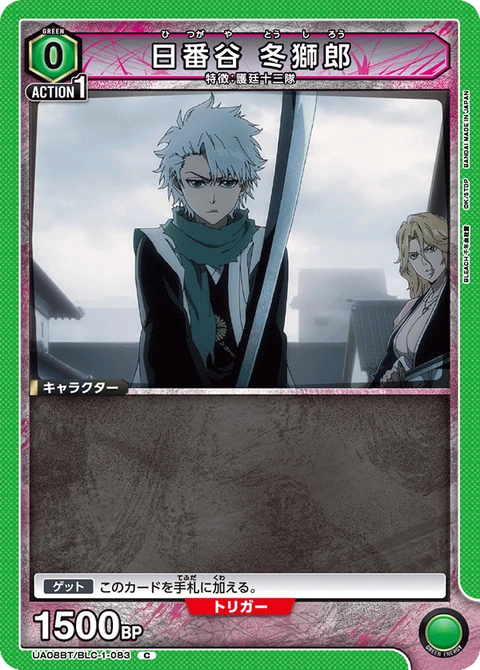 Hitsugaya Toshiro, Union Arena (Asia) Main Card