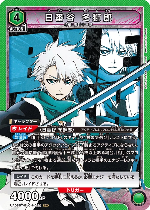 Toshiro Hitsugaya, Union Arena (Asia) Main Card