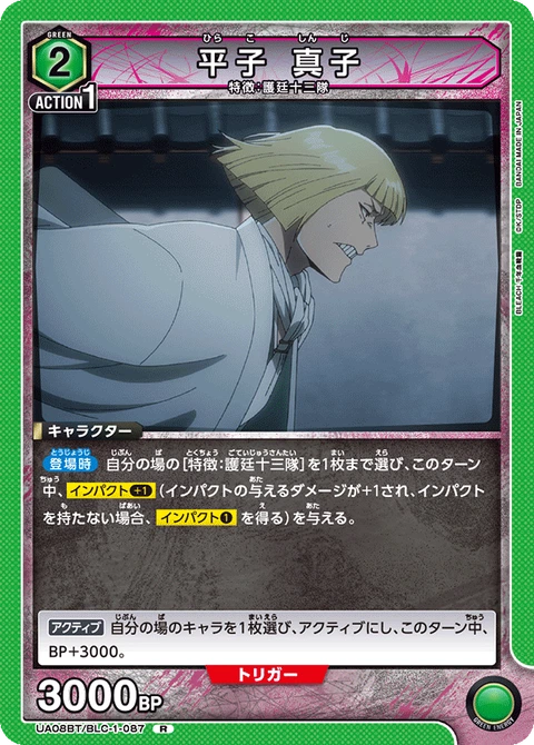 Hirako Shinji, Union Arena (Asia) Main Card
