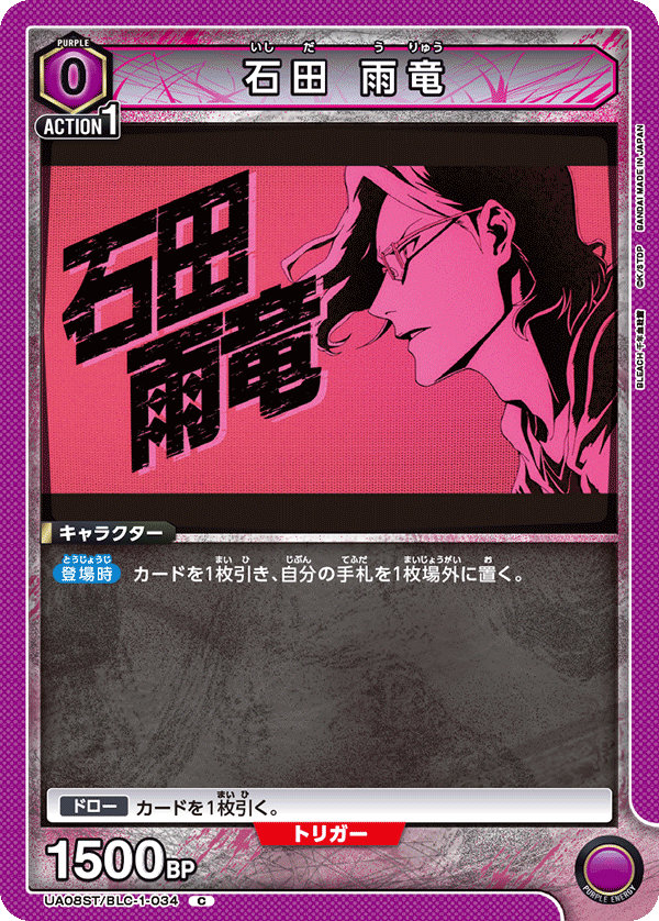 BLC Byakuya & Renji (Purple)
