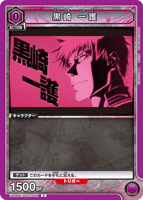 Bleach Starter Deck