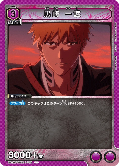 Kurosaki Ichigo, Union Arena (Asia) Main Card
