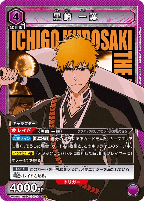 Kurosaki Ichigo, Union Arena (Asia) Main Card