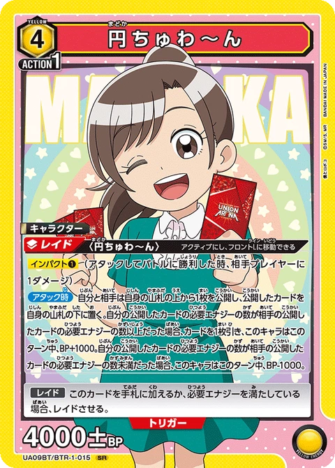 Madoka-Chuwan, Union Arena (Asia) Main Card