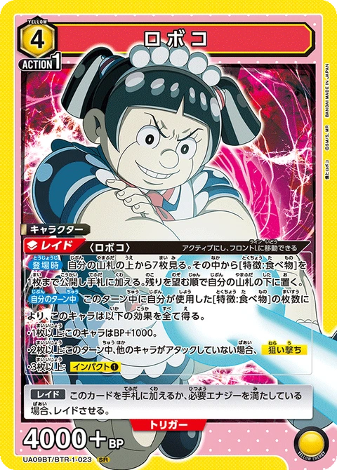 Roboco, Union Arena (Asia) Main Card