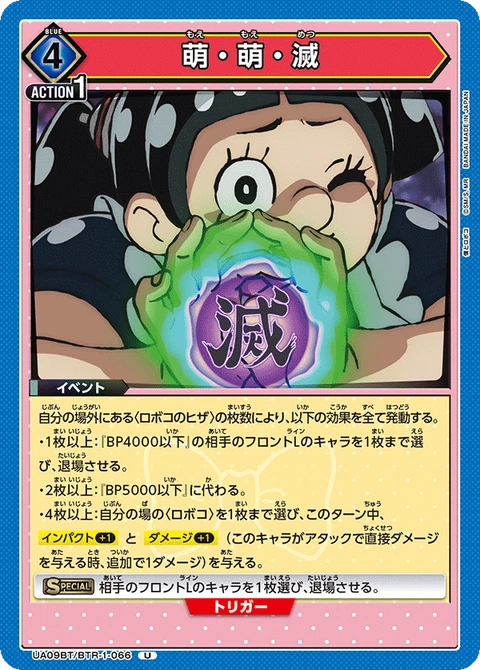 Moe Moe Crush, Union Arena (Asia) Main Card