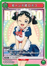 Gangly Knees Roboco BTR-1-070