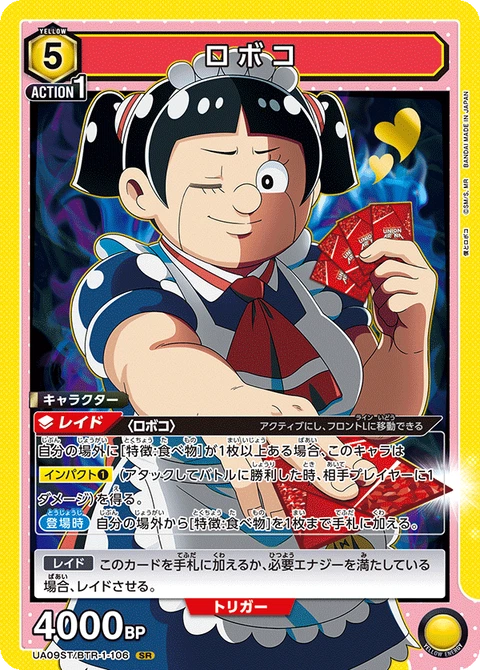 Roboco, Union Arena (Asia) Main Card
