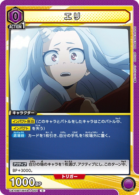 Eri, Union Arena (Asia) Main Card