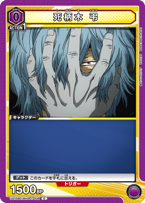Purple MHA OFA