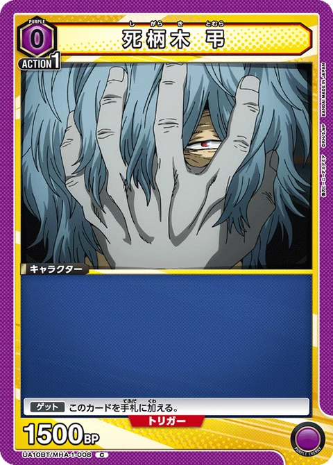 Shigaraki Tomura, Union Arena (Asia) Main Card