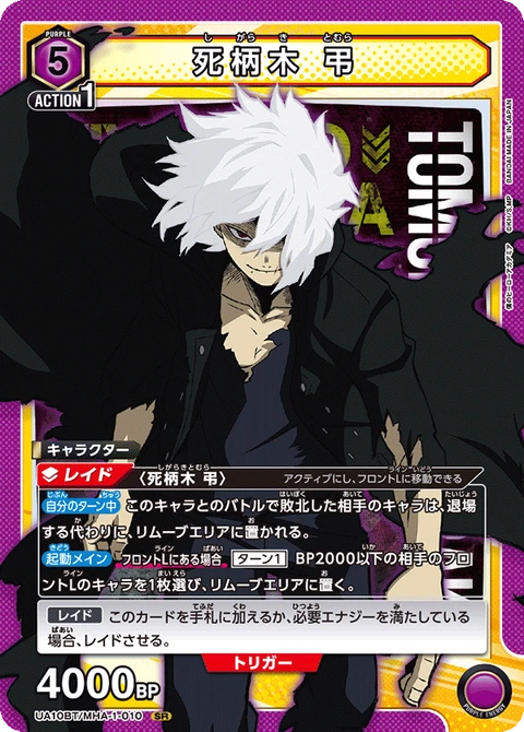 Shigaraki Tomura, Union Arena (Asia) Main Card