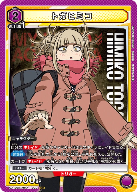 Toga Himiko, Union Arena (Asia) Main Card