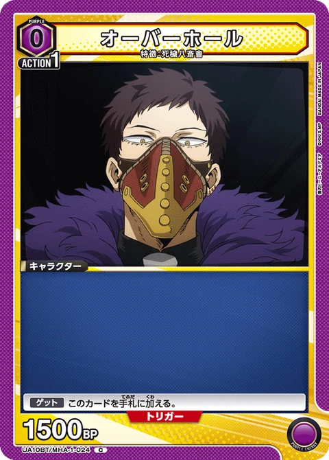 Overhaul, Union Arena (Asia) Main Card