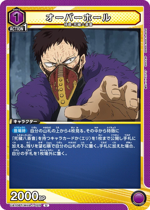 Overhaul, Union Arena (Asia) Main Card