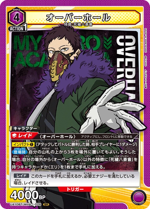 Overhaul, Union Arena (Asia) Main Card