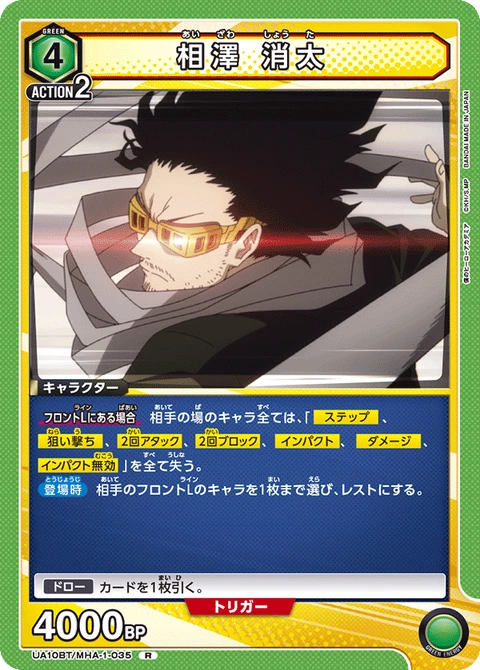 Aizawa Shota, Union Arena (Asia) Main Card