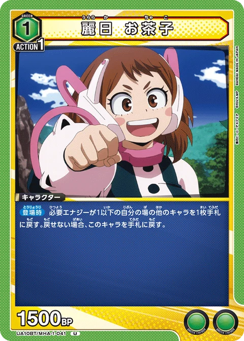 Uraraka Ochako, Union Arena (Asia) Main Card